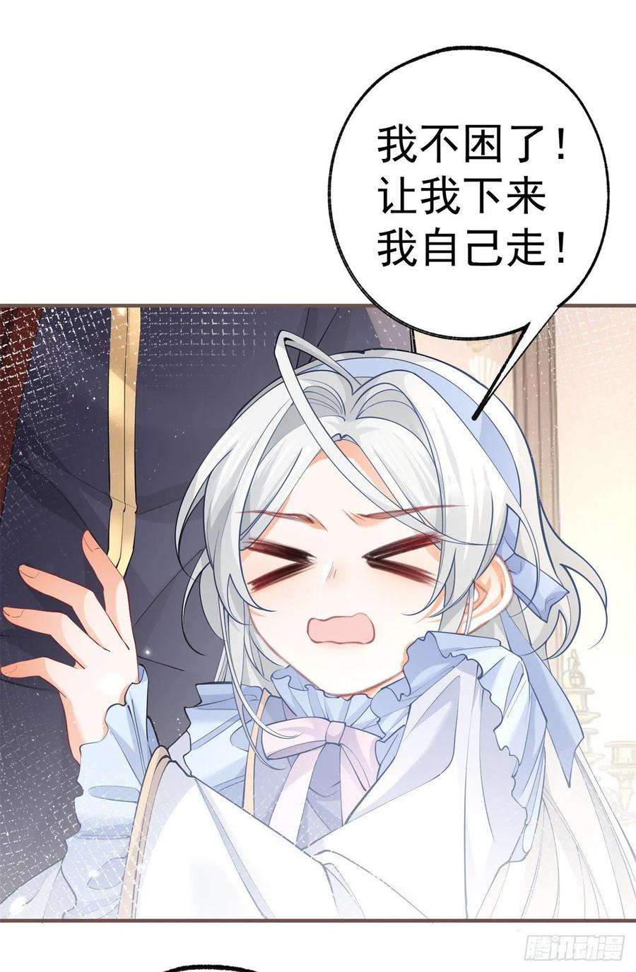 某天成为祭品公主55话 争宠戏码我没兴趣