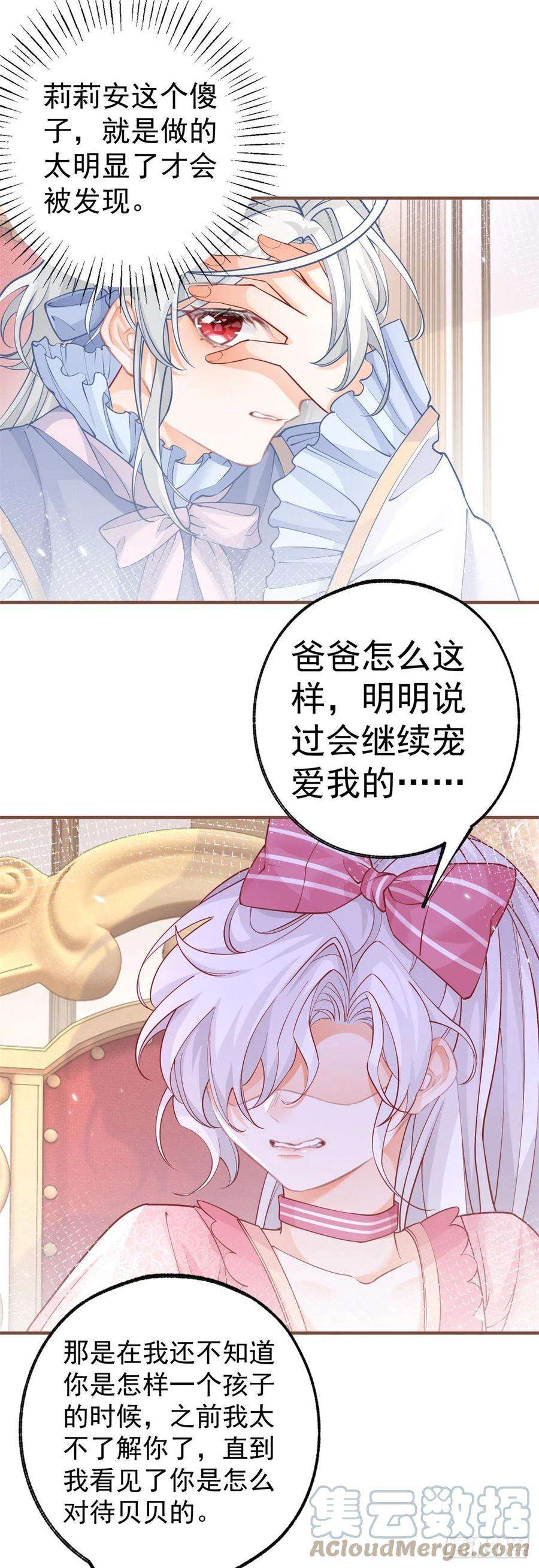 某天成为祭品公主57话 不想当下一个莉莉安