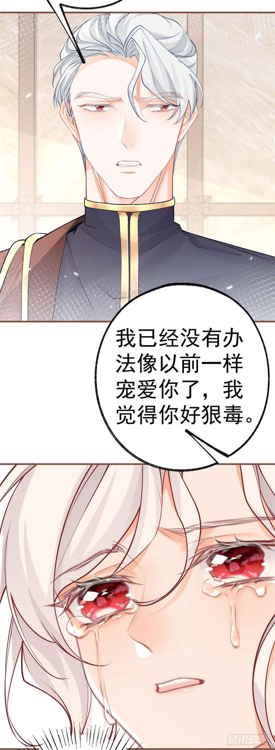 某天成为祭品公主57话 不想当下一个莉莉安
