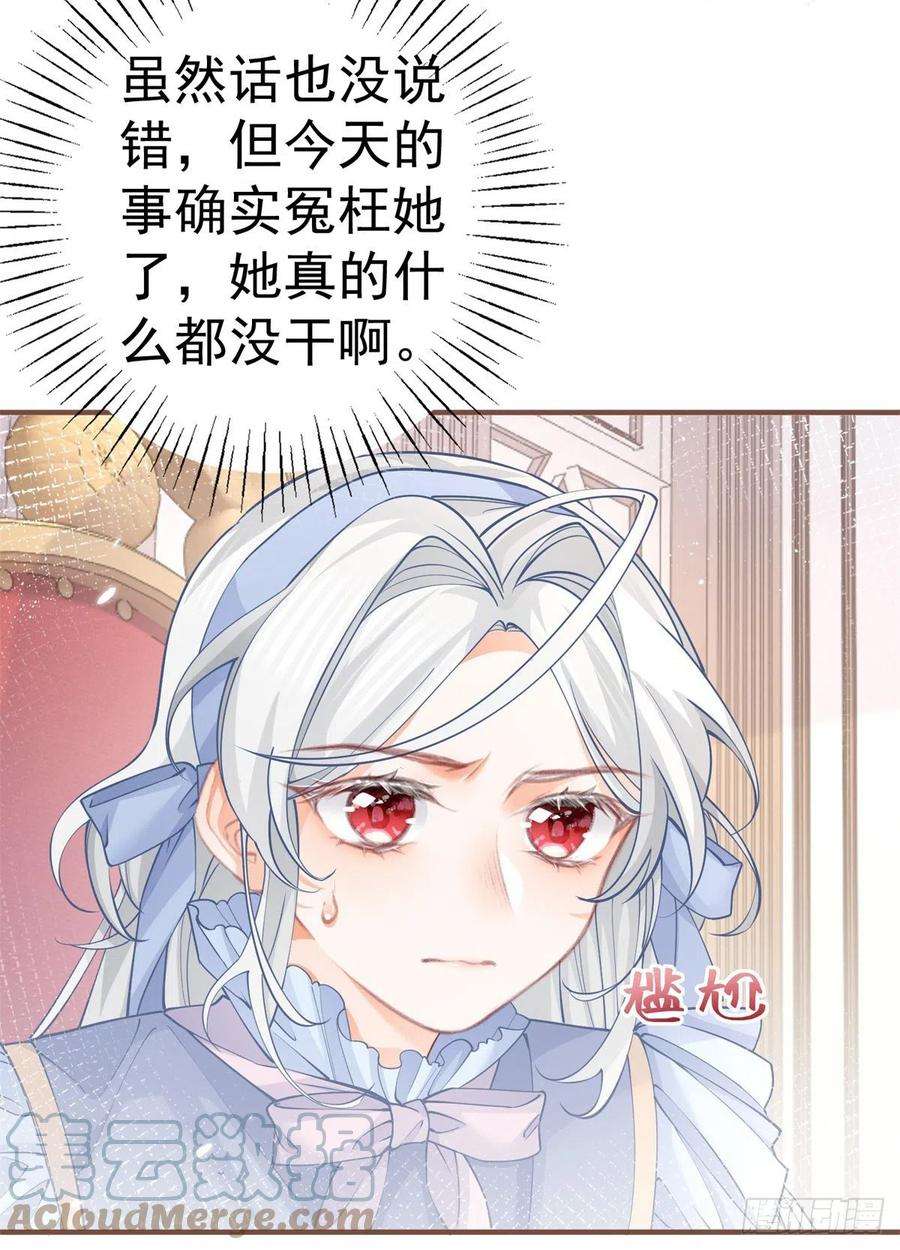 某天成为祭品公主57话 不想当下一个莉莉安