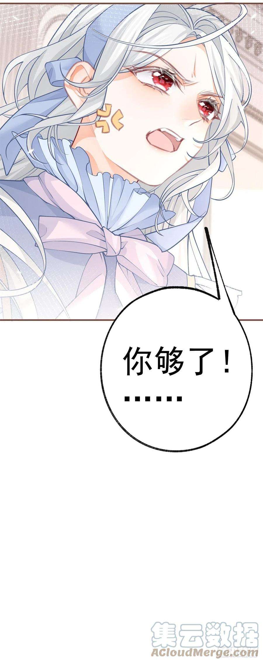 某天成为祭品公主57话 不想当下一个莉莉安