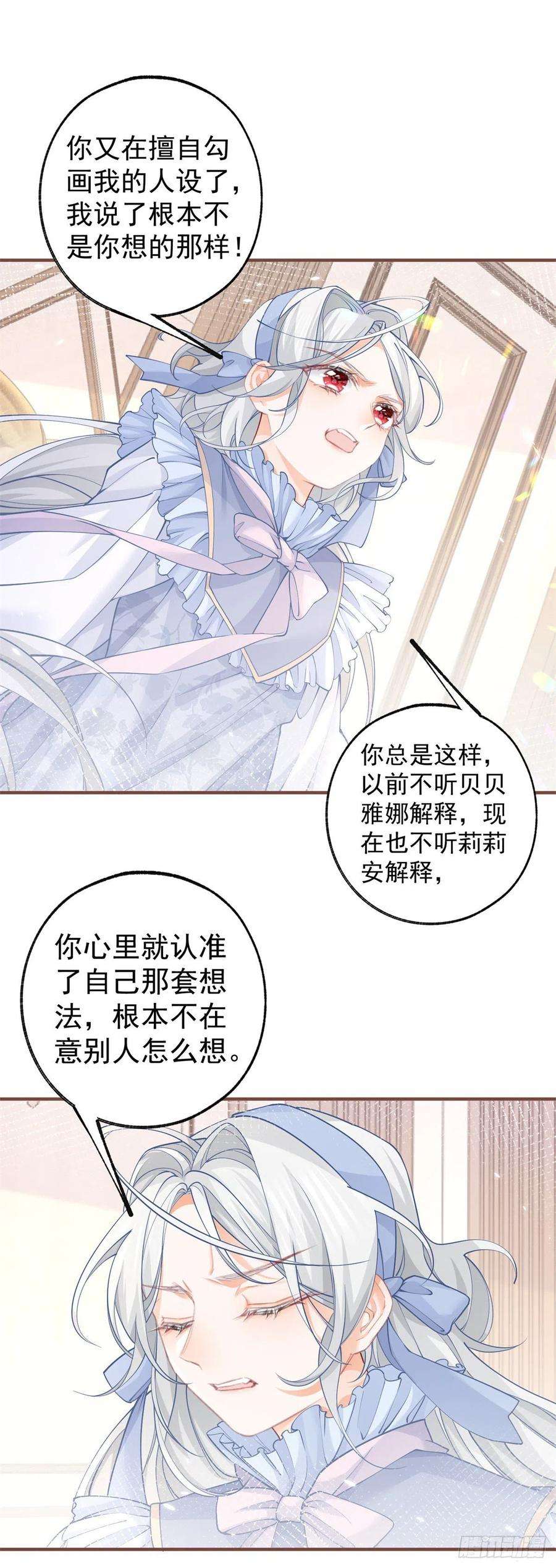 某天成为祭品公主58话 温柔的哥哥