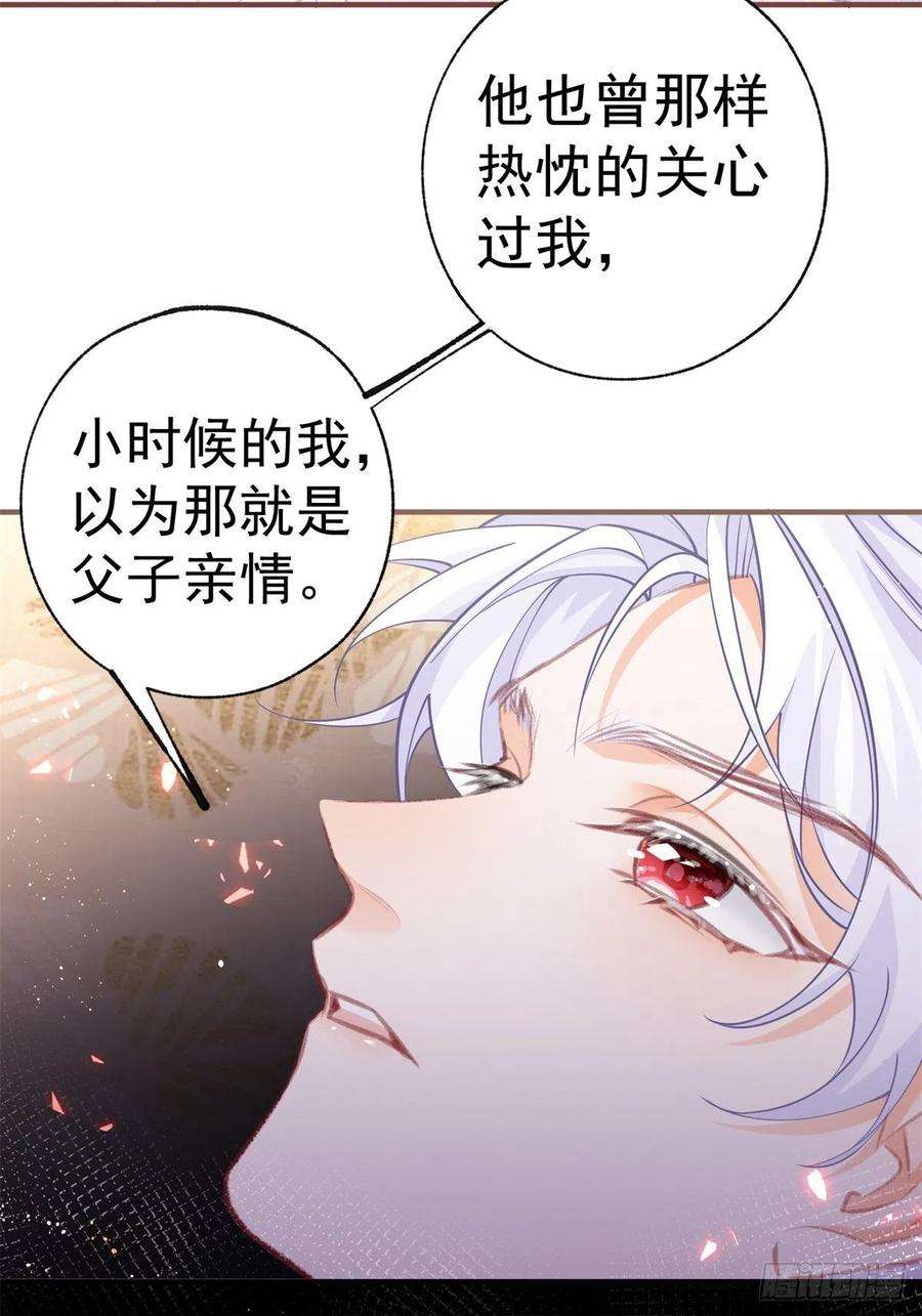 某天成为祭品公主58话 温柔的哥哥