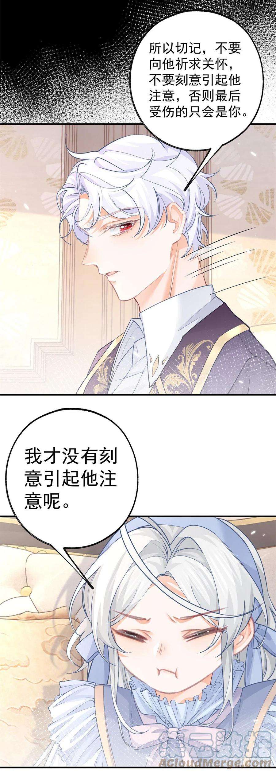 某天成为祭品公主58话 温柔的哥哥