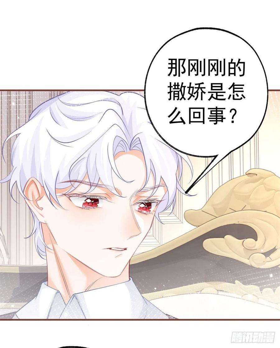 某天成为祭品公主58话 温柔的哥哥