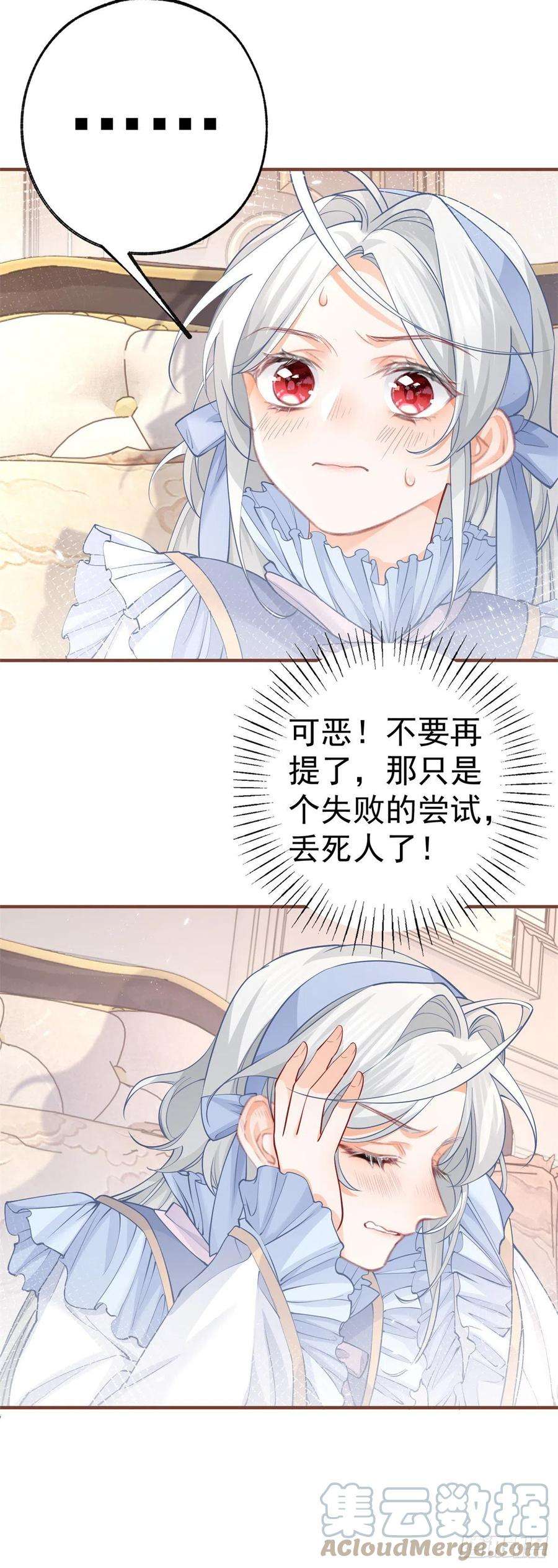 某天成为祭品公主58话 温柔的哥哥