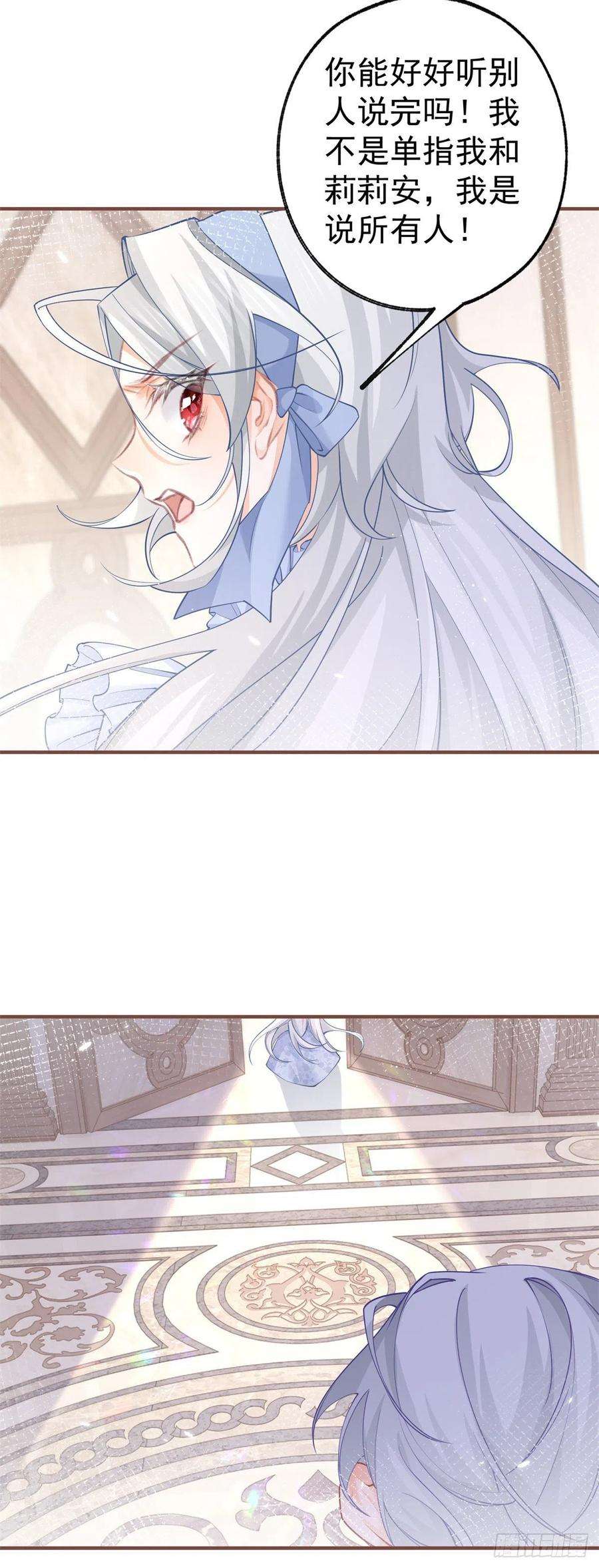 某天成为祭品公主58话 温柔的哥哥