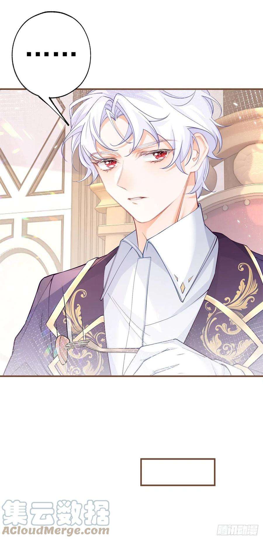 某天成为祭品公主58话 温柔的哥哥