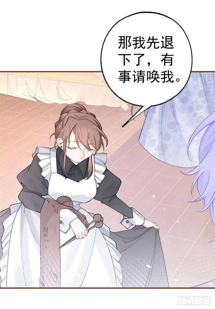 某天成为祭品公主58话 温柔的哥哥