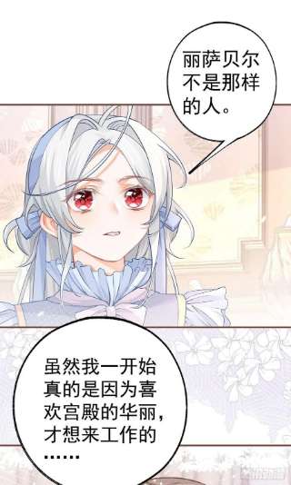 某天成为祭品公主59话 遇见您，今生无悔