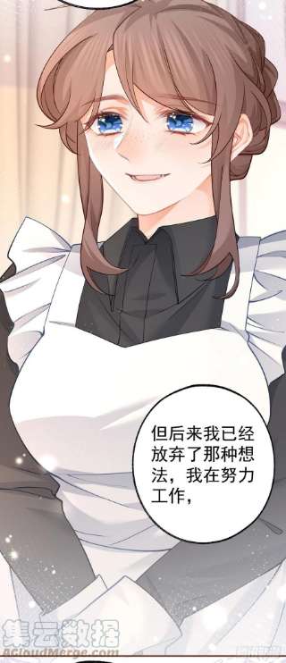 某天成为祭品公主59话 遇见您，今生无悔