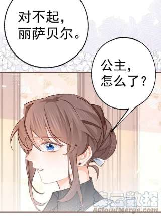 某天成为祭品公主59话 遇见您，今生无悔