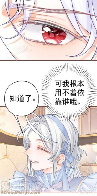 某天成为祭品公主59话 遇见您，今生无悔