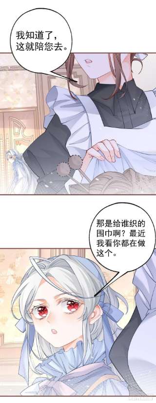 某天成为祭品公主59话 遇见您，今生无悔