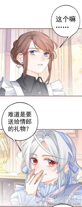 某天成为祭品公主59话 遇见您，今生无悔