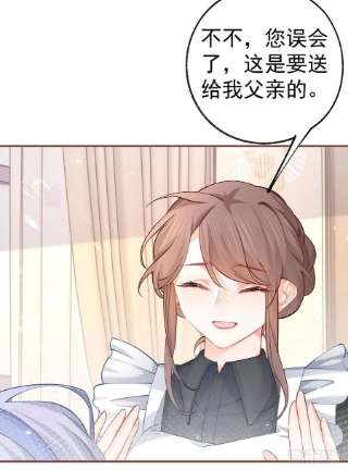 某天成为祭品公主59话 遇见您，今生无悔