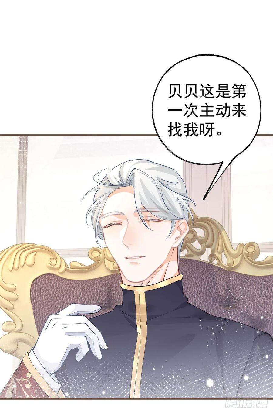 某天成为祭品公主60话 害死母亲的孩子