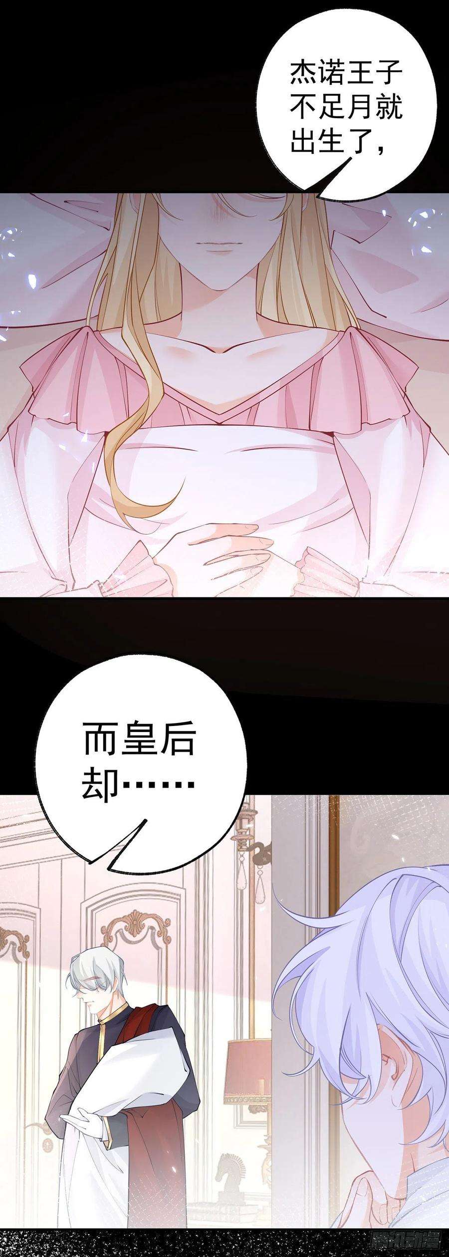 某天成为祭品公主60话 害死母亲的孩子