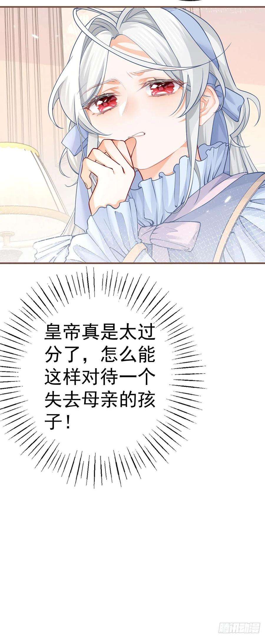 某天成为祭品公主60话 害死母亲的孩子