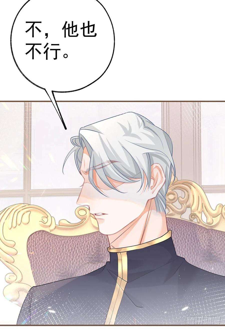 某天成为祭品公主60话 害死母亲的孩子