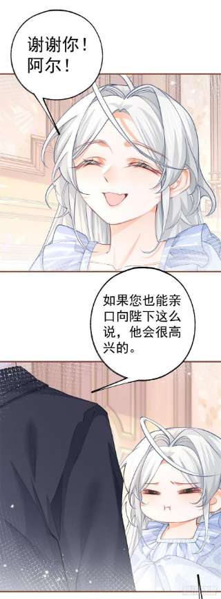 某天成为祭品公主61话 图书馆通行证到手