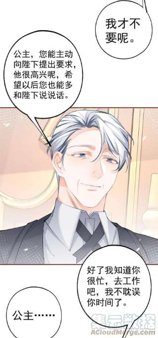 某天成为祭品公主61话 图书馆通行证到手