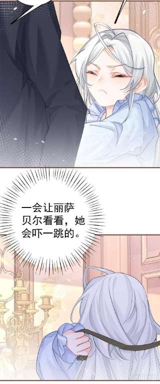 某天成为祭品公主61话 图书馆通行证到手