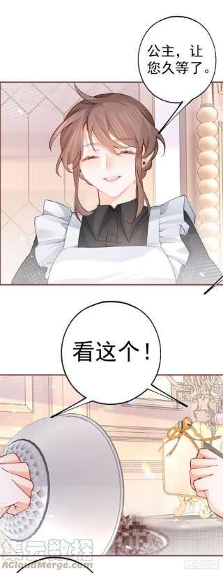 某天成为祭品公主61话 图书馆通行证到手