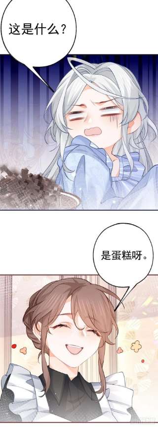 某天成为祭品公主61话 图书馆通行证到手