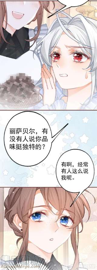 某天成为祭品公主61话 图书馆通行证到手