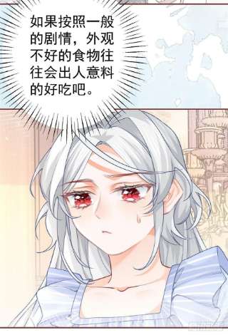 某天成为祭品公主61话 图书馆通行证到手