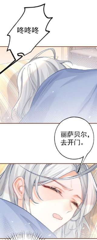 某天成为祭品公主61话 图书馆通行证到手