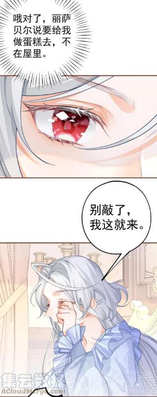 某天成为祭品公主61话 图书馆通行证到手