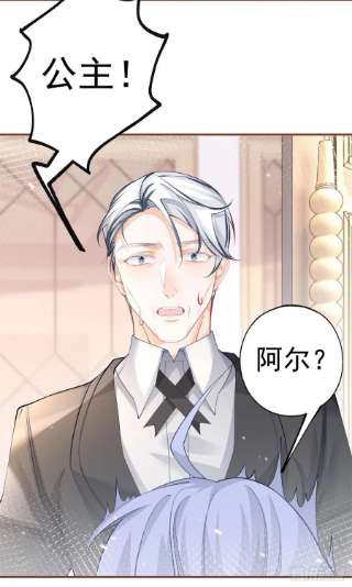 某天成为祭品公主61话 图书馆通行证到手