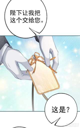 某天成为祭品公主61话 图书馆通行证到手