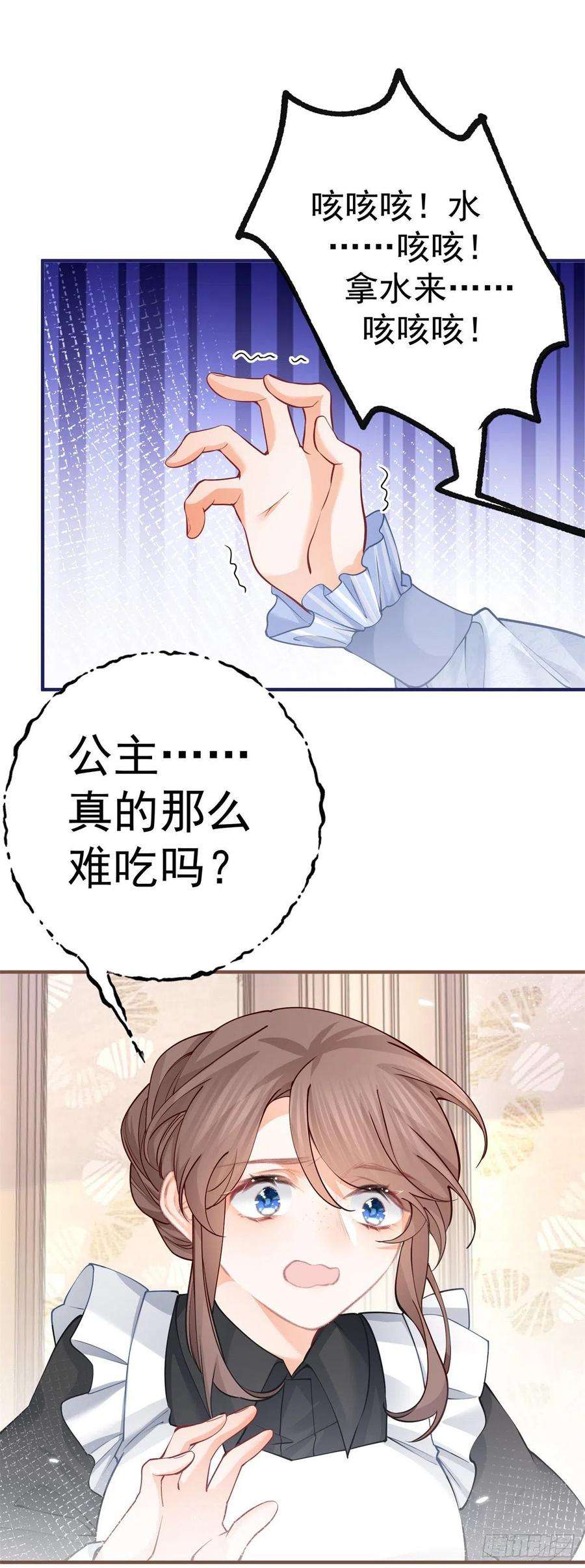 某天成为祭品公主62话 图书管理员拉贝莉