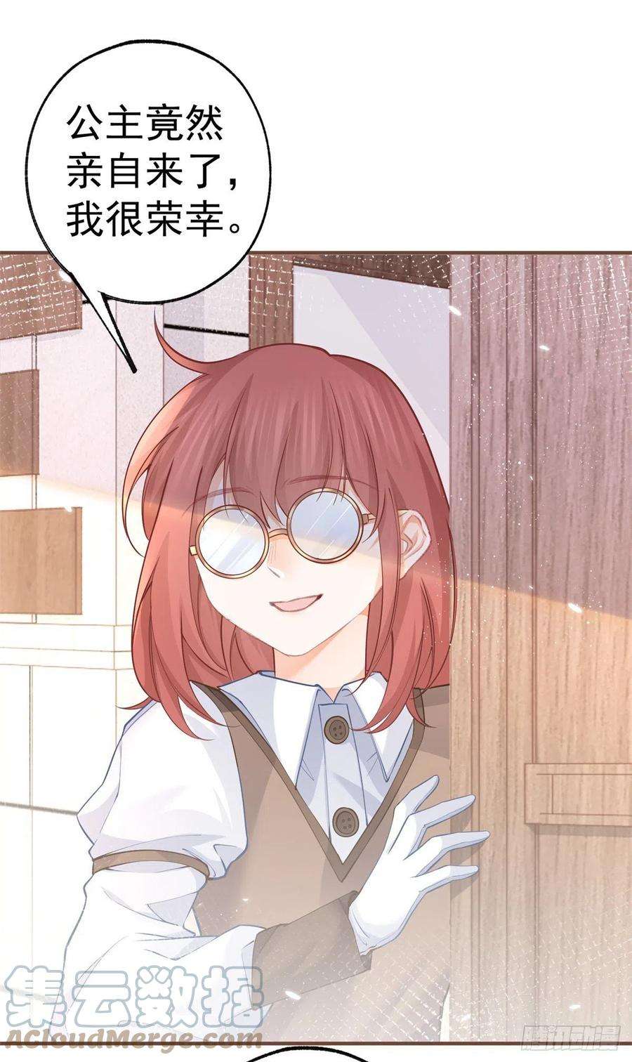 某天成为祭品公主62话 图书管理员拉贝莉