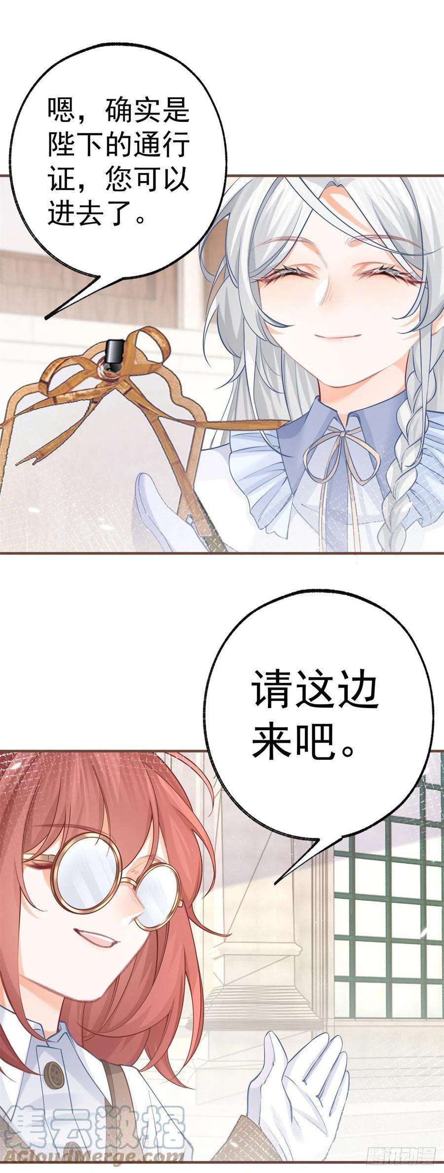 某天成为祭品公主62话 图书管理员拉贝莉