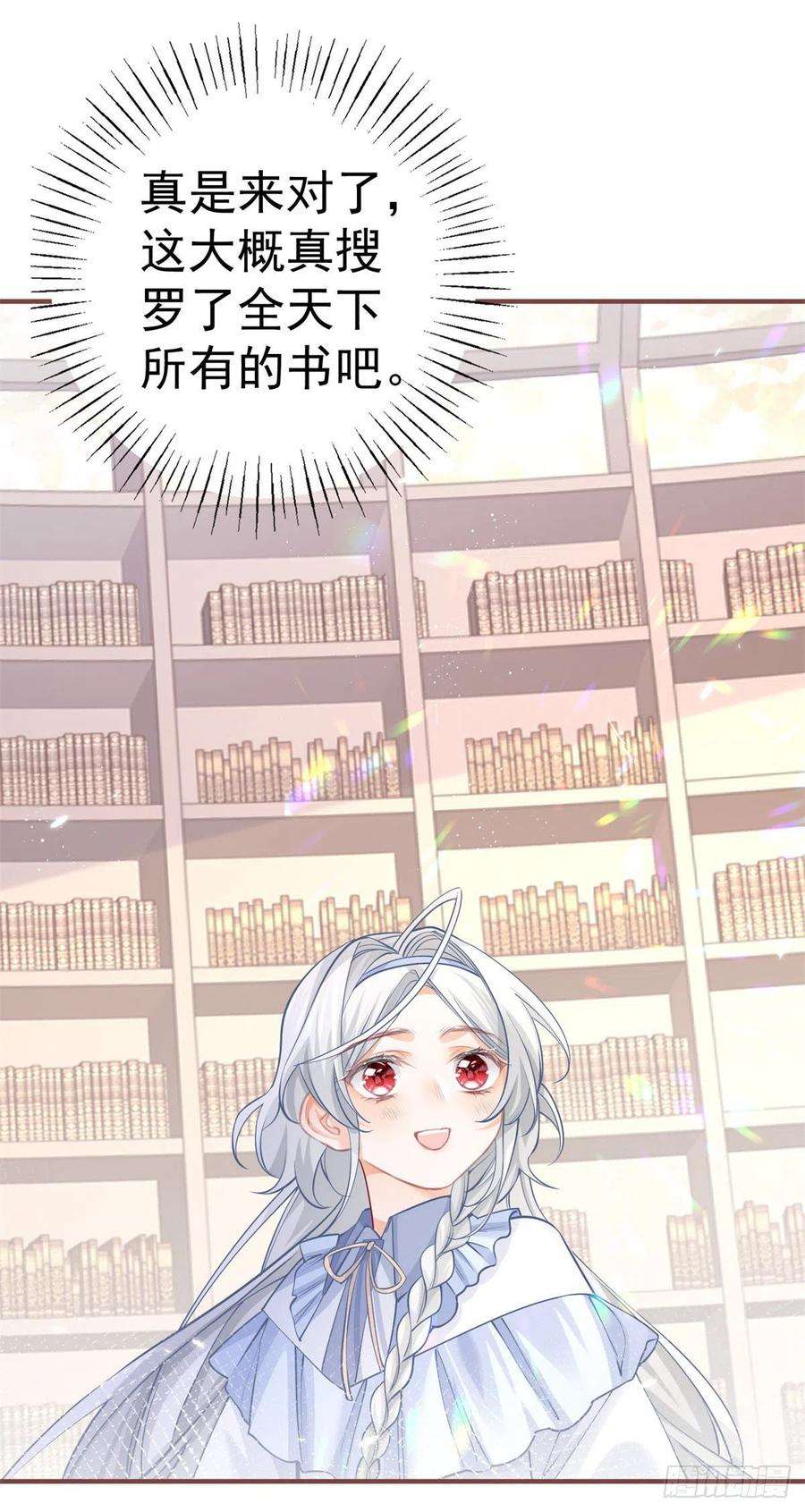 某天成为祭品公主62话 图书管理员拉贝莉