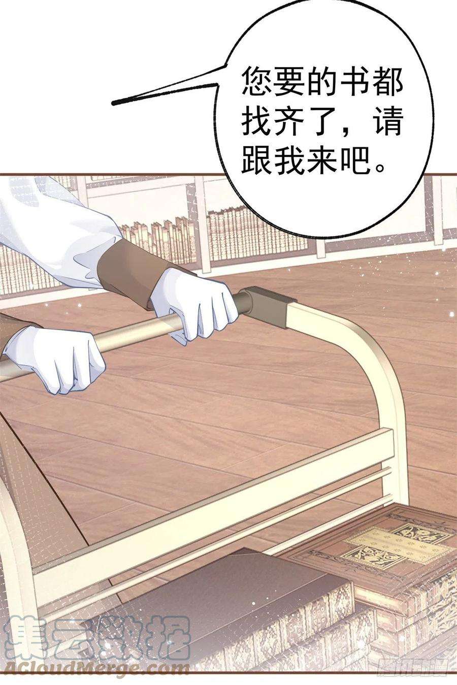 某天成为祭品公主62话 图书管理员拉贝莉