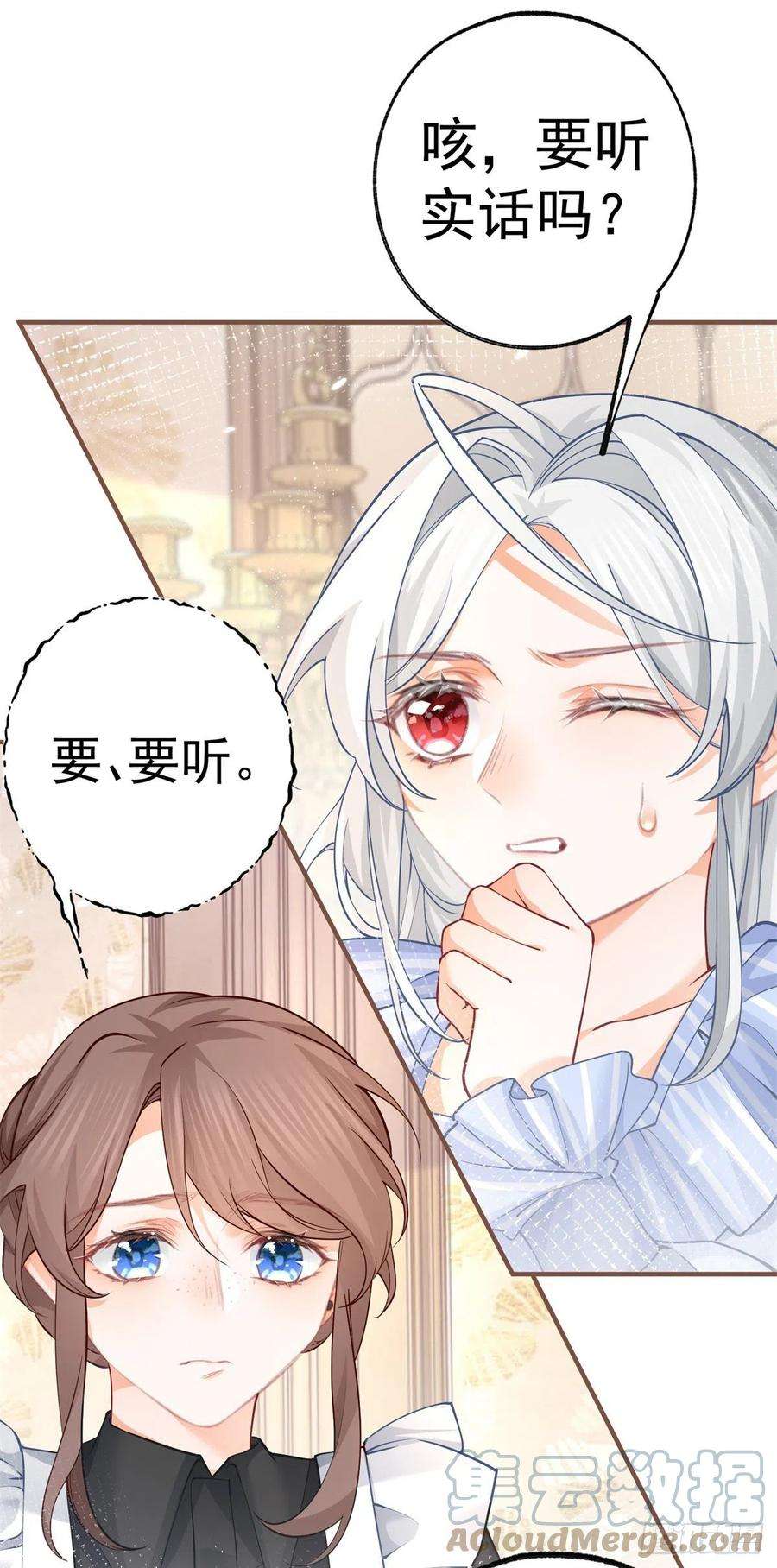 某天成为祭品公主62话 图书管理员拉贝莉