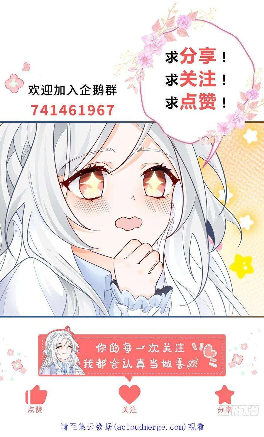 某天成为祭品公主62话 图书管理员拉贝莉