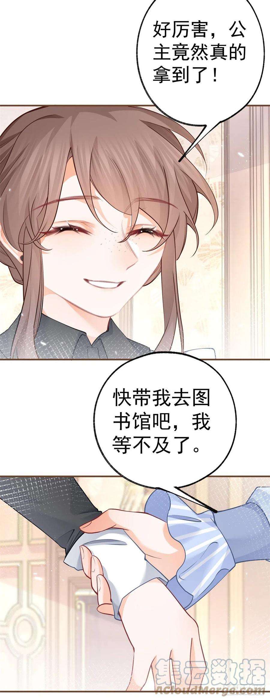 某天成为祭品公主62话 图书管理员拉贝莉