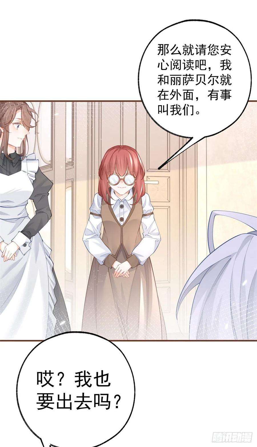 某天成为祭品公主63话 熊宝噩耗？