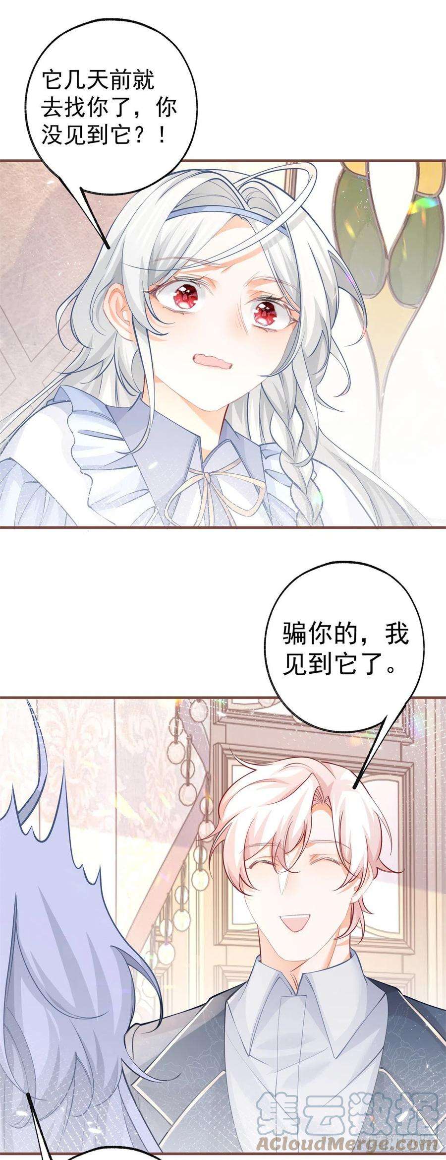 某天成为祭品公主63话 熊宝噩耗？