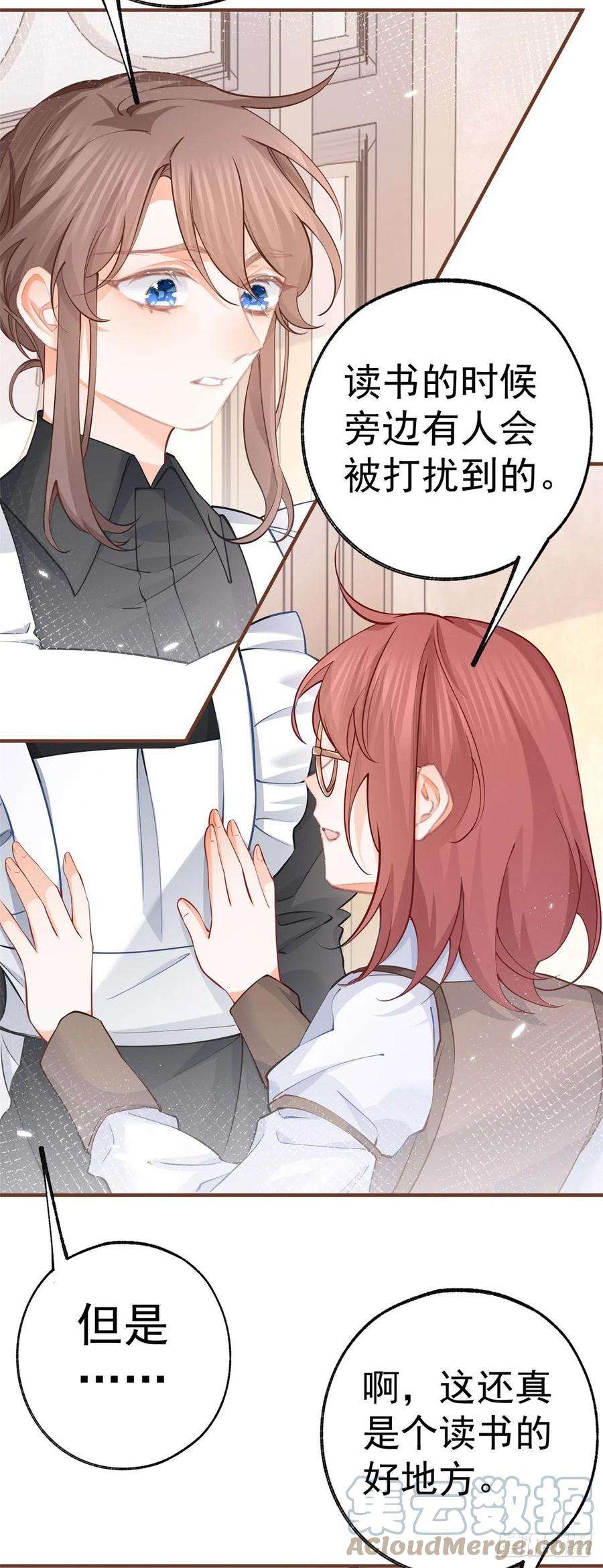 某天成为祭品公主63话 熊宝噩耗？