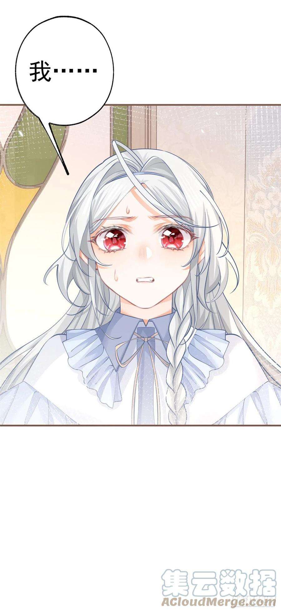 某天成为祭品公主63话 熊宝噩耗？