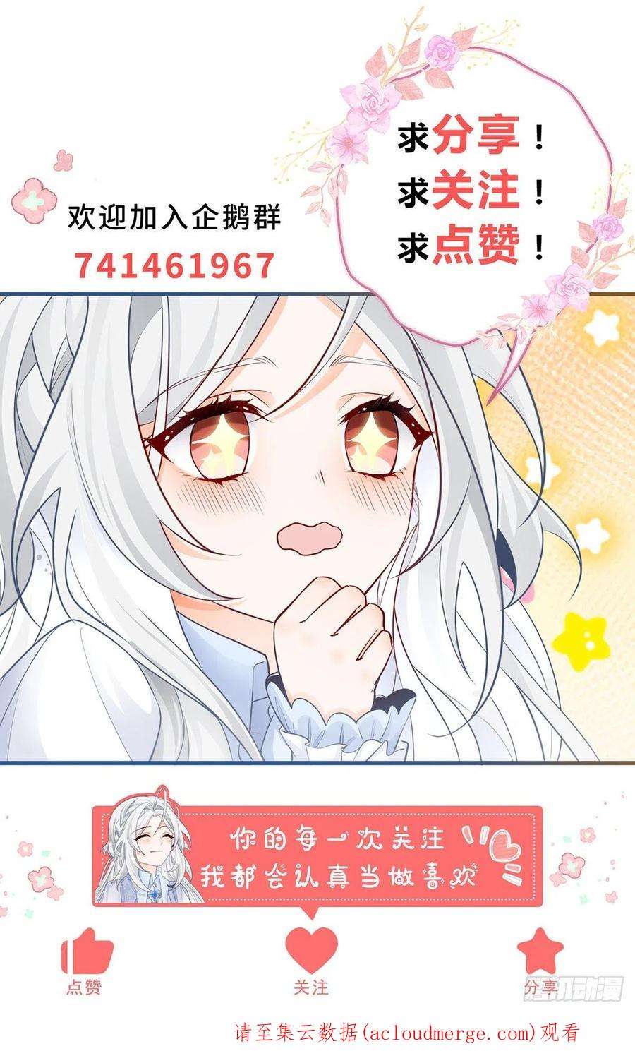 某天成为祭品公主63话 熊宝噩耗？