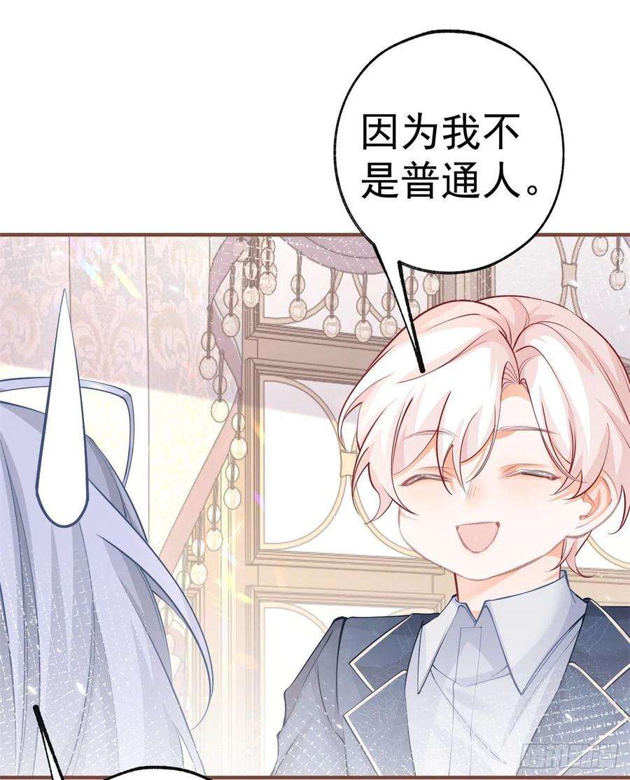 某天成为祭品公主63话 熊宝噩耗？