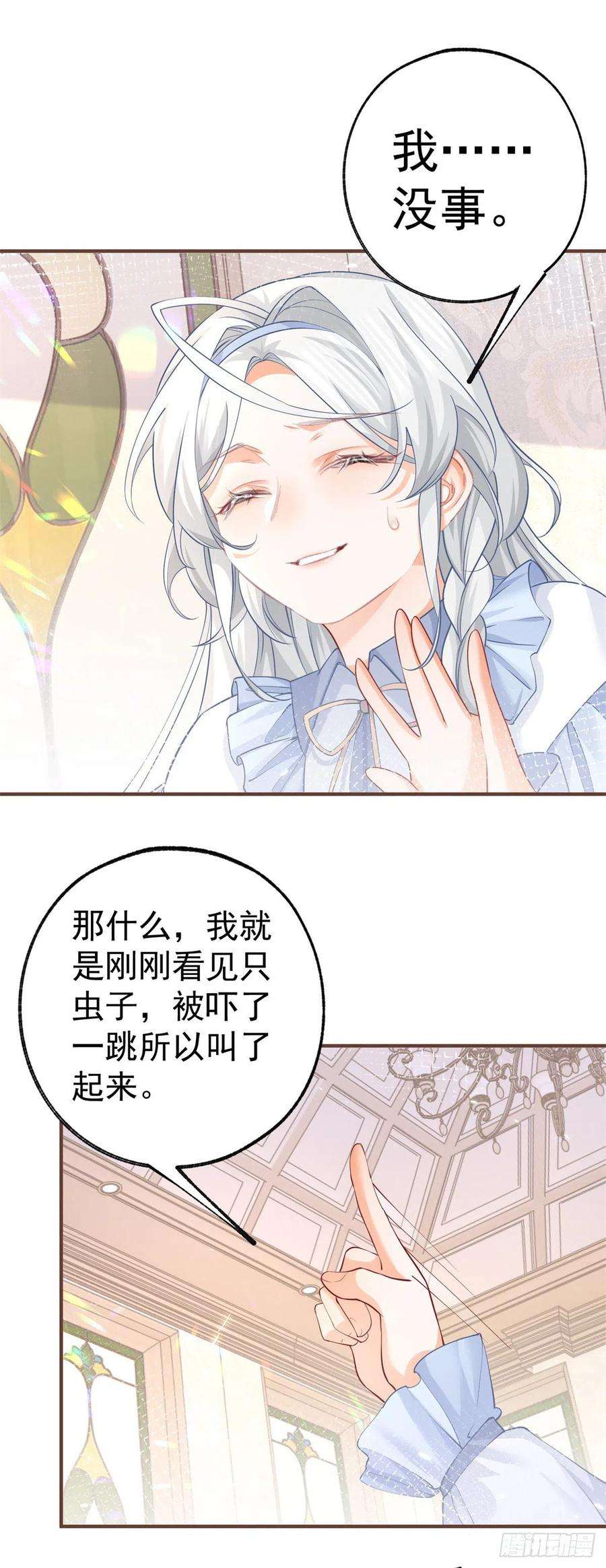 某天成为祭品公主64话 可怕的丽萨贝尔蛋糕